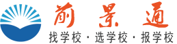 前景通中職網(wǎng)