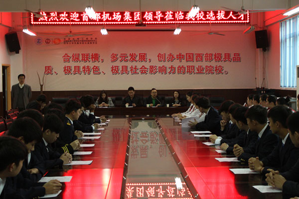 成都機(jī)電工程學(xué)校企業(yè)招聘