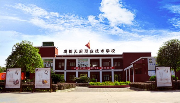 成都天府職業(yè)技術(shù)學(xué)校教學(xué)樓