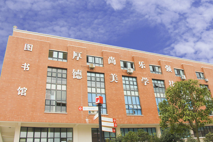 成都五月花高級技工學校圖書館