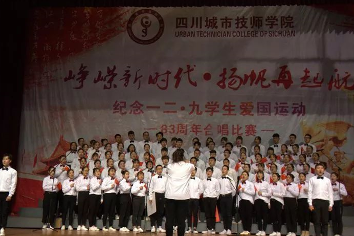 城市技師學(xué)院歌唱比賽彈起我心愛的土琵琶