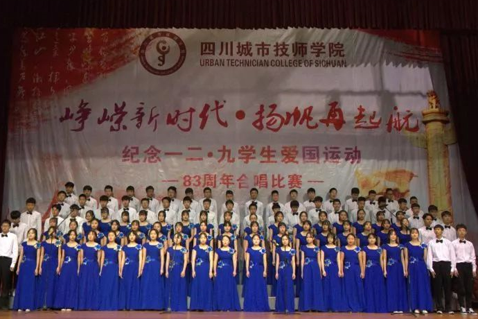 城市技師學(xué)院歌唱比賽十送紅軍