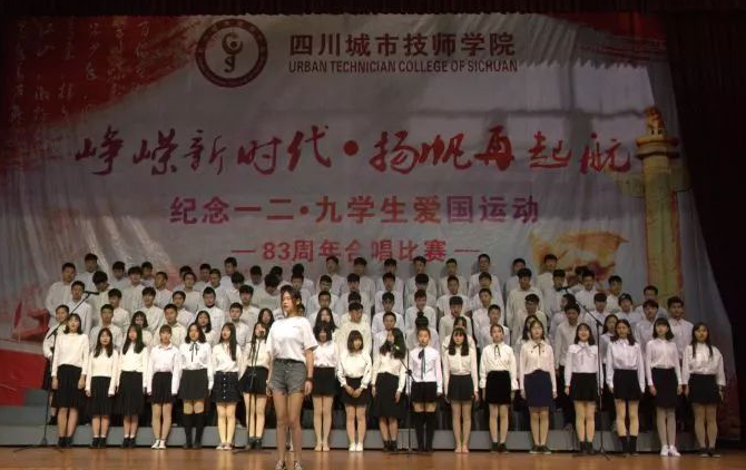 城市技師學(xué)院歌唱比賽國家
