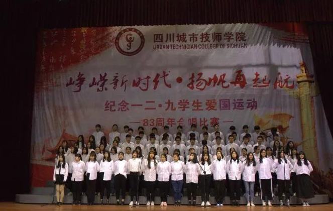 城市技師學(xué)院歌唱比賽愛我中華