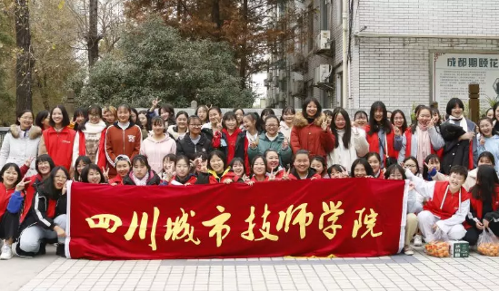 四川城市技師學(xué)院學(xué)院學(xué)子康療院看望老人