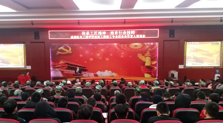 成都機(jī)電工程學(xué)校舉行校企合作育人宣講大會(huì)