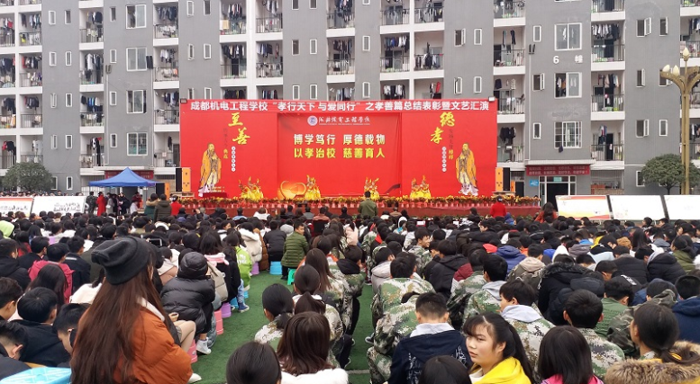 成都機電工程學?；顒蝇F(xiàn)場