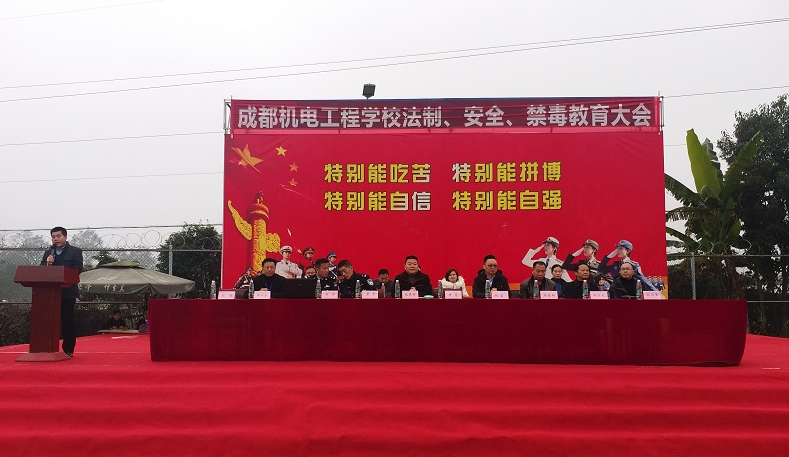 成都機電工程學校安全教育現(xiàn)場