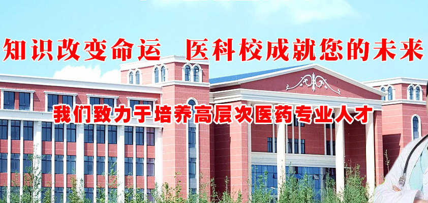 樂山醫(yī)藥科技學校教學樓
