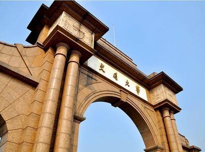 西南交通大學遠程與繼續(xù)教育學院