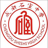 2019年成都石室中學(xué)（成都四中）招生簡(jiǎn)章