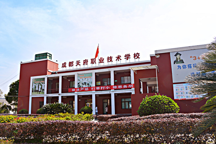 成都天府職校教學(xué)樓