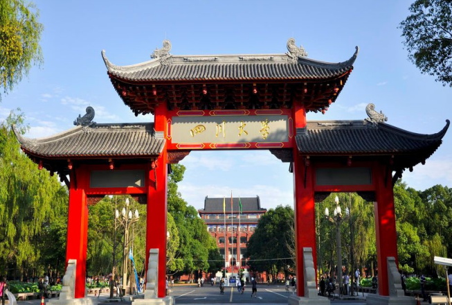 四川大學(xué)校門