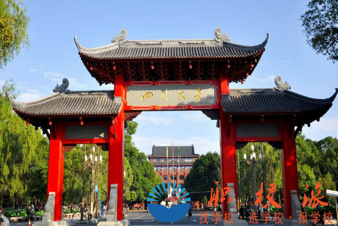 四川大學(xué)大門