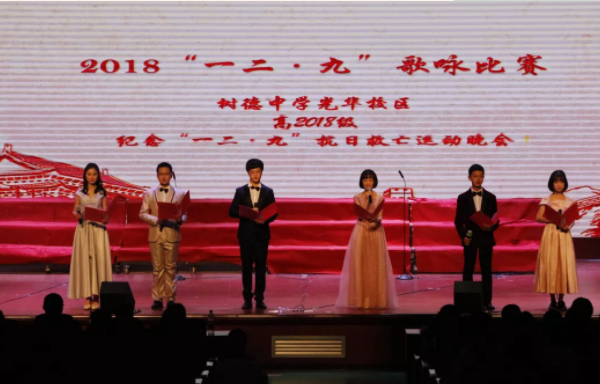 成都樹(shù)德中學(xué)“一二.九”運(yùn)動(dòng)歌詠比賽現(xiàn)場(chǎng)
