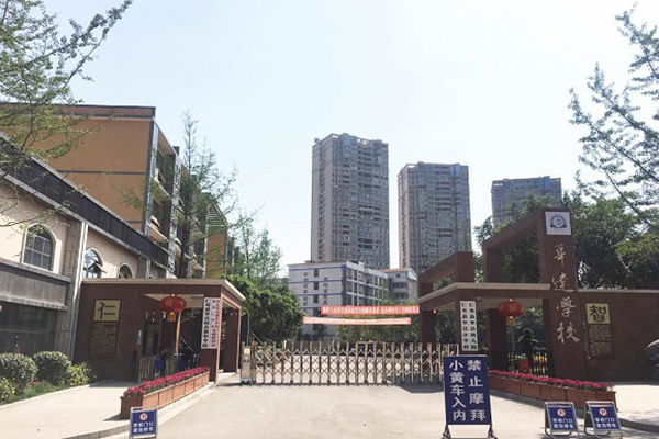 華達(dá)高中學(xué)校校門(mén)口