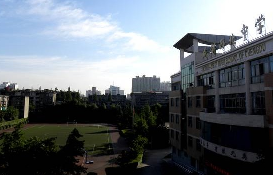 成都西北中學(xué)校園一角