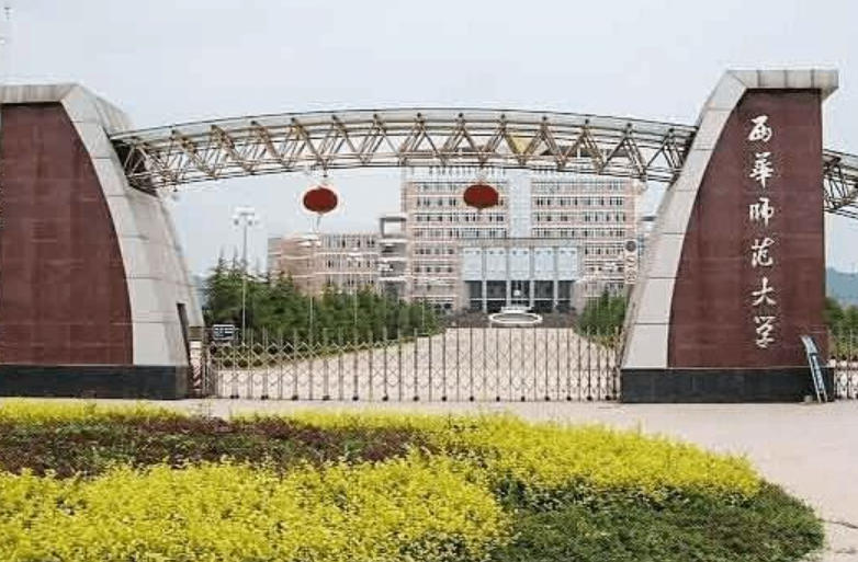西華師范大學(xué)校門口