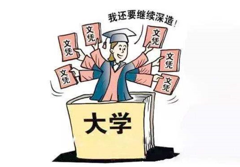 國家開放大學(xué)繼續(xù)升學(xué)漫畫