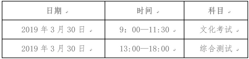 四川建筑職業(yè)技術(shù)學(xué)院?jiǎn)握锌荚嚂r(shí)間
