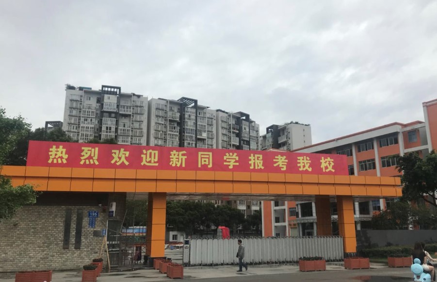 成藝附中大門