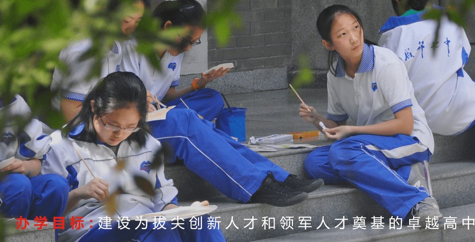 成都七中學子風采