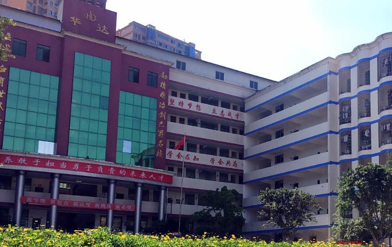 華達(dá)高中教學(xué)樓