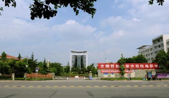 工程職業(yè)技術(shù)學(xué)院