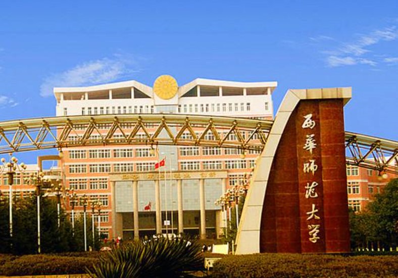 西華師范大學(xué)校門