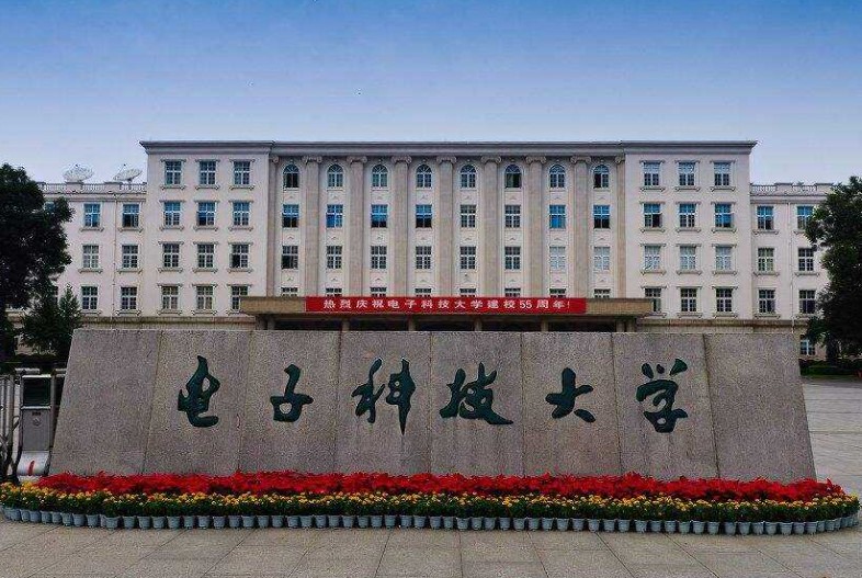 電子科技大學(xué)校門口