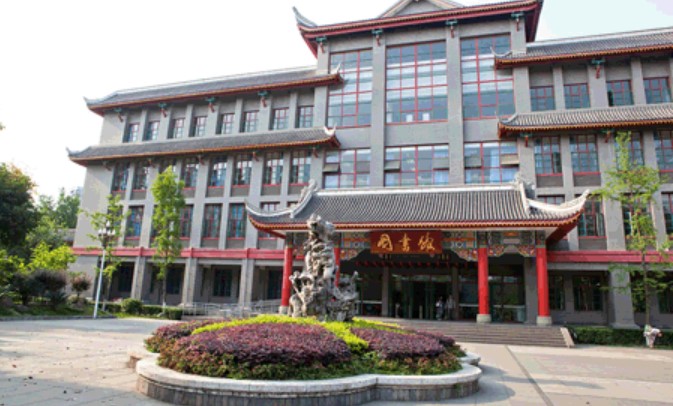 四川大學(xué)圖書(shū)館