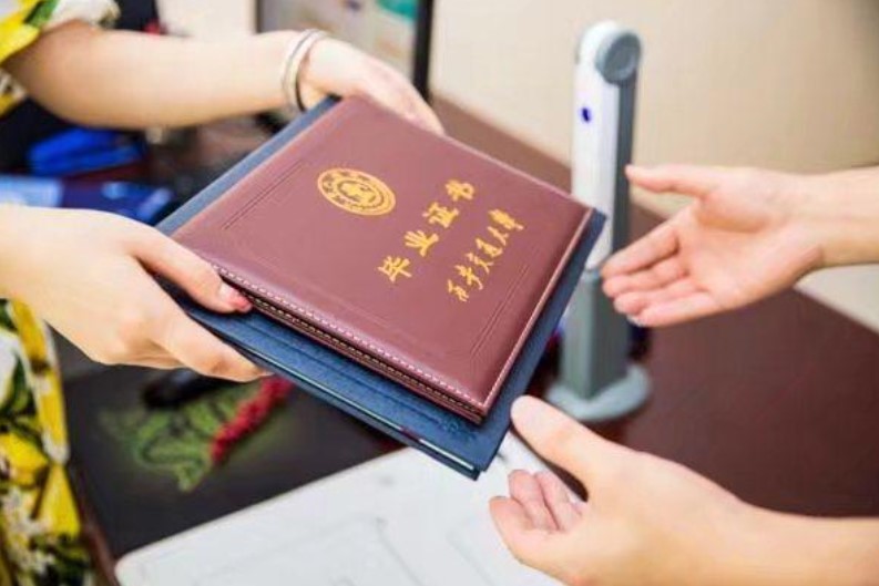 國家開放大學(xué)畢業(yè)證