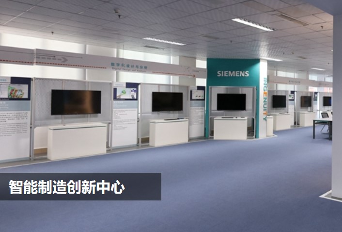 四川工程職業(yè)技術(shù)學(xué)院智能制造創(chuàng)新中心