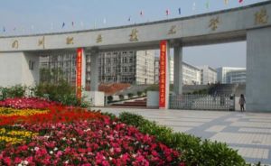 2019年四川職業(yè)技術(shù)學(xué)院?jiǎn)为?dú)招生簡(jiǎn)介 川職院?jiǎn)握袌?bào)名辦法