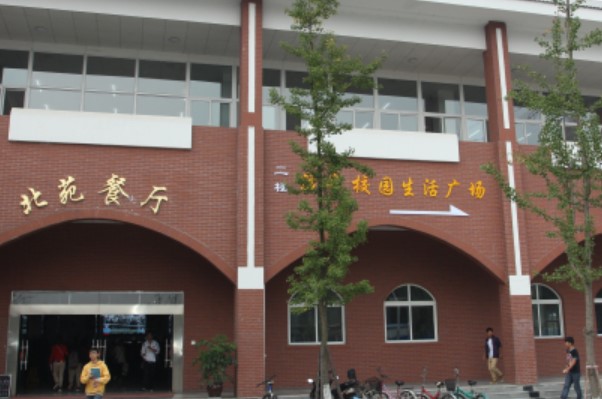成都紡織高等?？茖W(xué)校校園餐廳