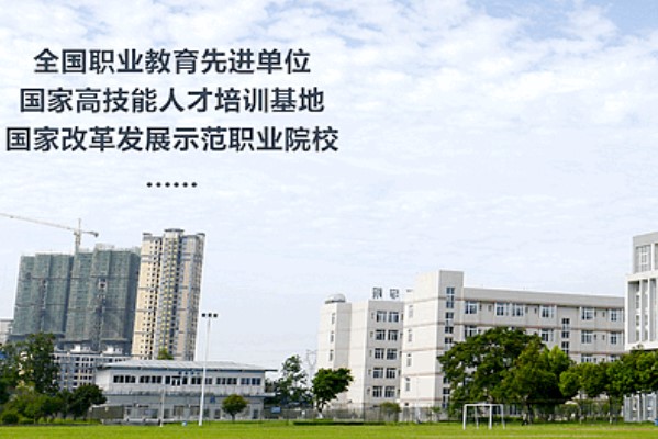 四川礦產(chǎn)機(jī)電技師學(xué)院榮譽(yù)