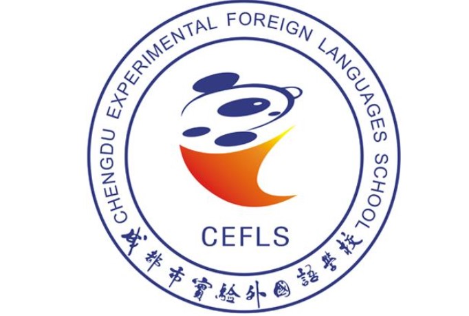 成都市實(shí)驗(yàn)外國(guó)語(yǔ)學(xué)校logo