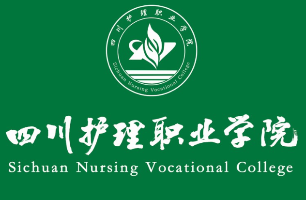 四川護(hù)理職業(yè)學(xué)院校旗