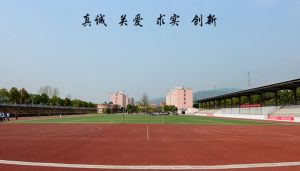 四川核工業(yè)技師學院