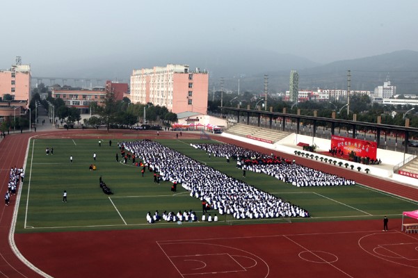 核工業(yè)技師學(xué)校操場
