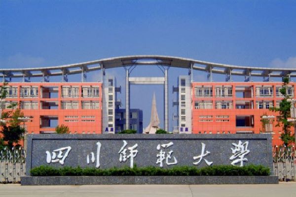 四川師范大學幼師學院怎么樣