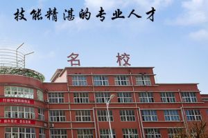 四川核工業(yè)技師學(xué)院簡介 核工業(yè)學(xué)校如何管理學(xué)生