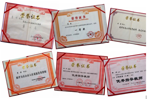 樂山醫(yī)科校李丹老師所獲榮譽