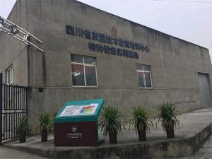 成都技師學院2019年招生簡章
