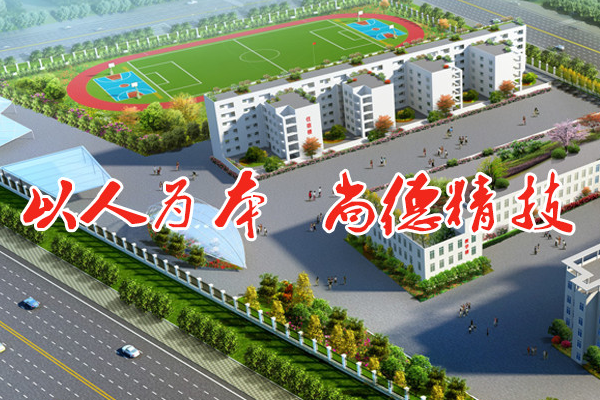 成都中山職業(yè)技術(shù)學(xué)校