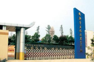 成都華夏旅游職業(yè)學(xué)校特色專業(yè)介紹 華夏學(xué)校學(xué)生問(wèn)答