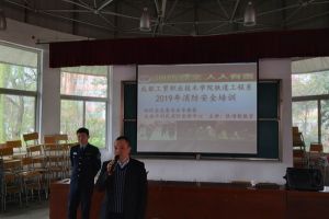 2019年成都鐵路工程學(xué)校素質(zhì)教育之系列活動(dòng)