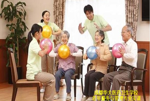 成都華大衛(wèi)校老年服務(wù)與管理專業(yè)實(shí)訓(xùn)