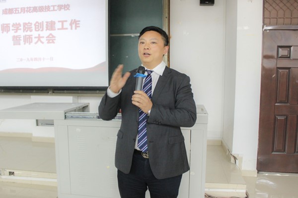 2019年成都五月花高級(jí)技工學(xué)校爭(zhēng)創(chuàng)技師學(xué)院舉行誓師大會(huì)現(xiàn)場(chǎng)