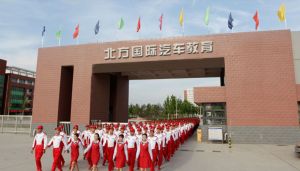 北方汽修學(xué)院